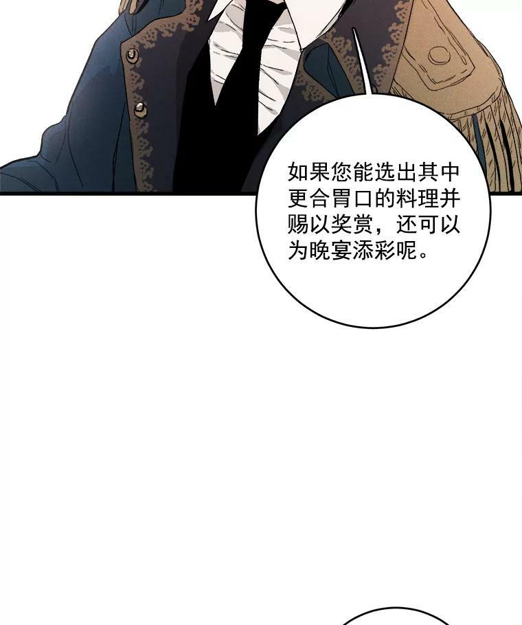 14.准继母失势 第47页