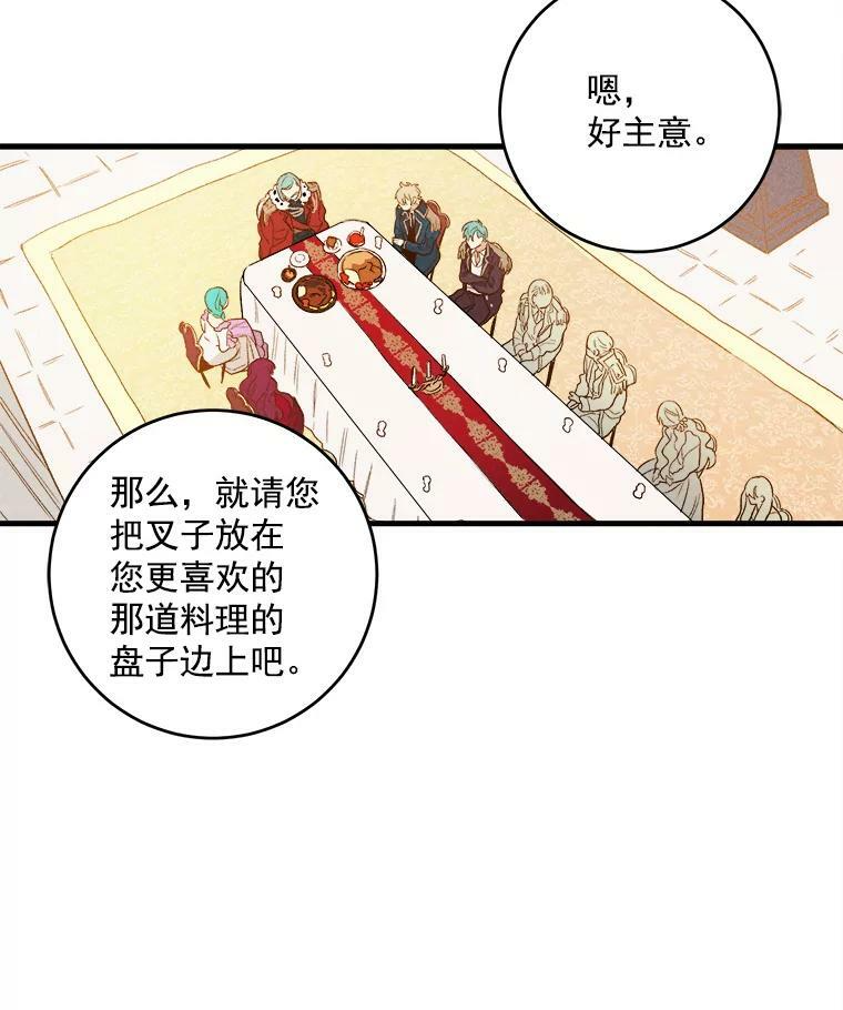 14.准继母失势 第48页