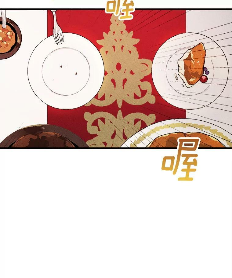 14.准继母失势 第51页