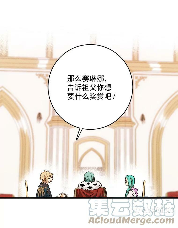 14.准继母失势 第53页