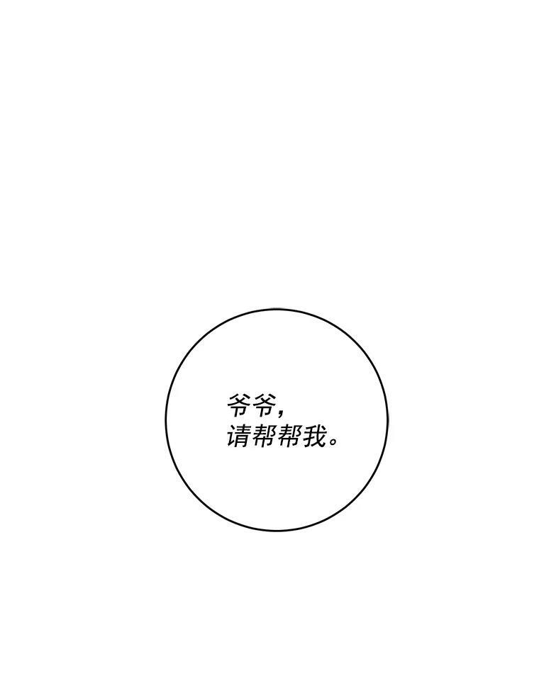 14.准继母失势 第55页