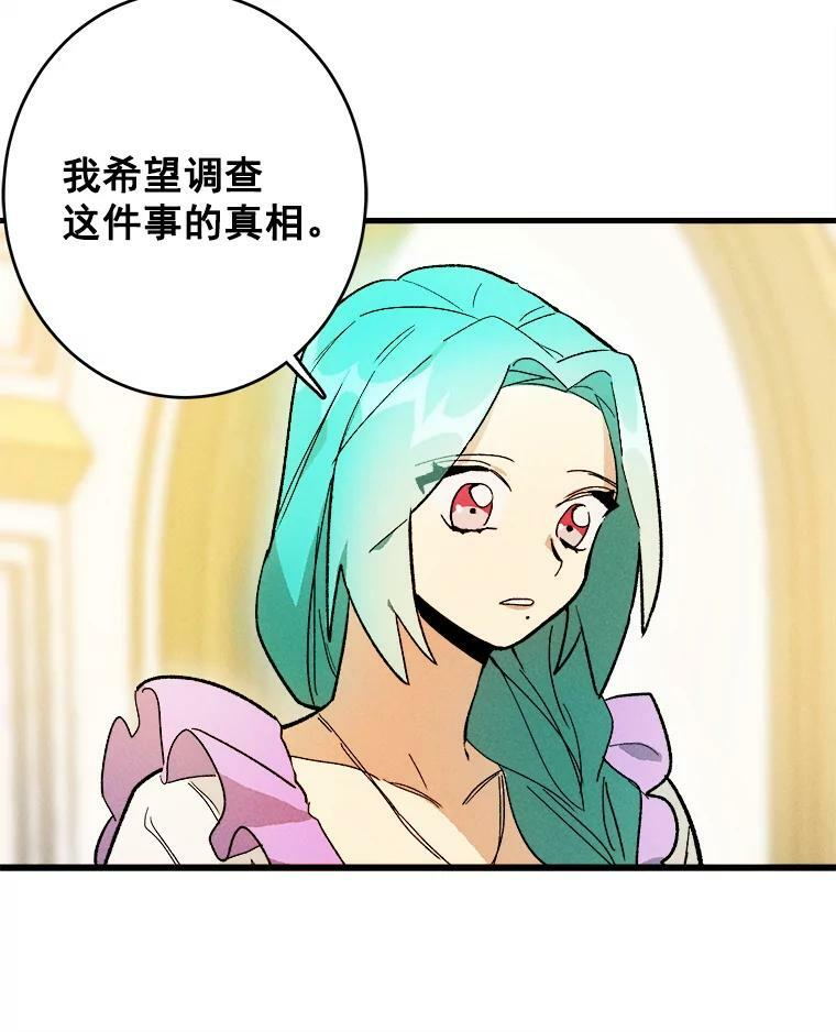 14.准继母失势 第63页