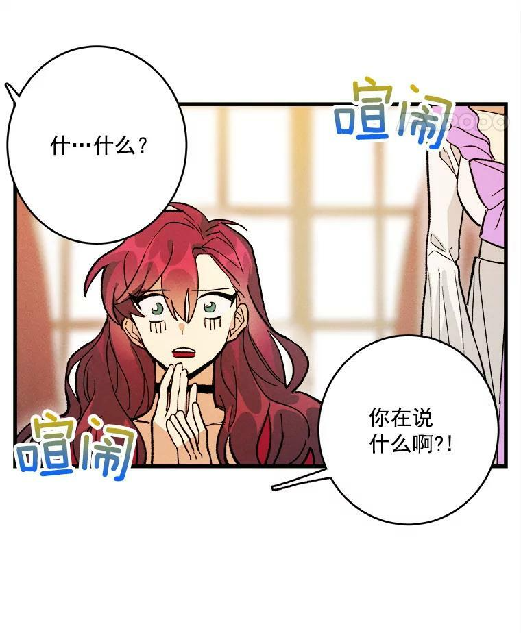 14.准继母失势 第64页