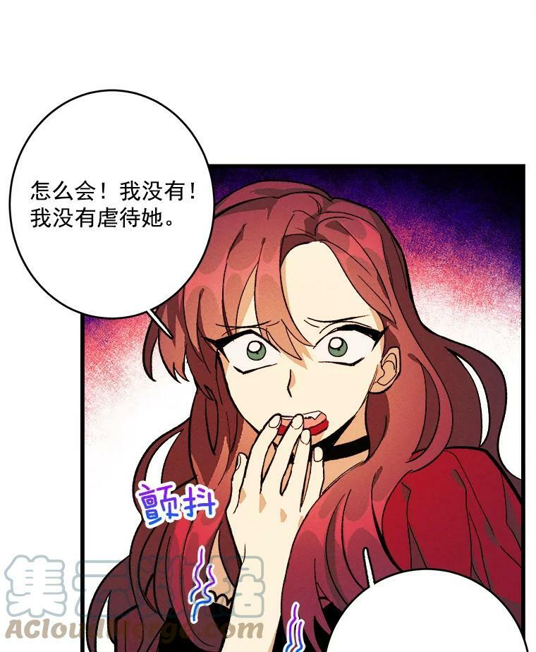 14.准继母失势 第65页