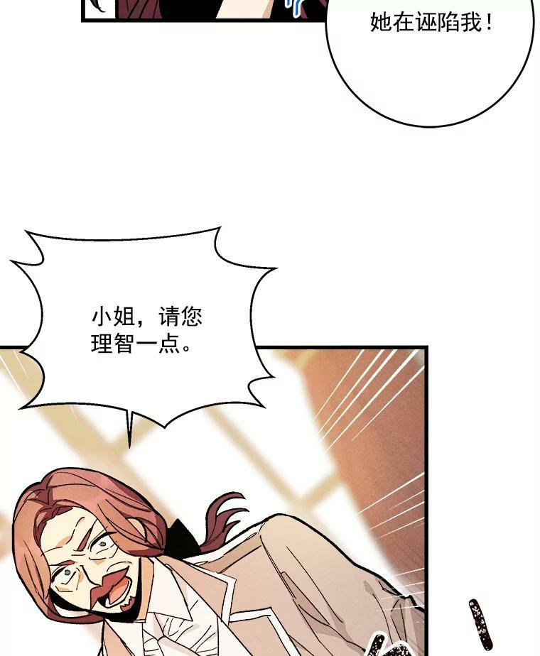 14.准继母失势 第66页