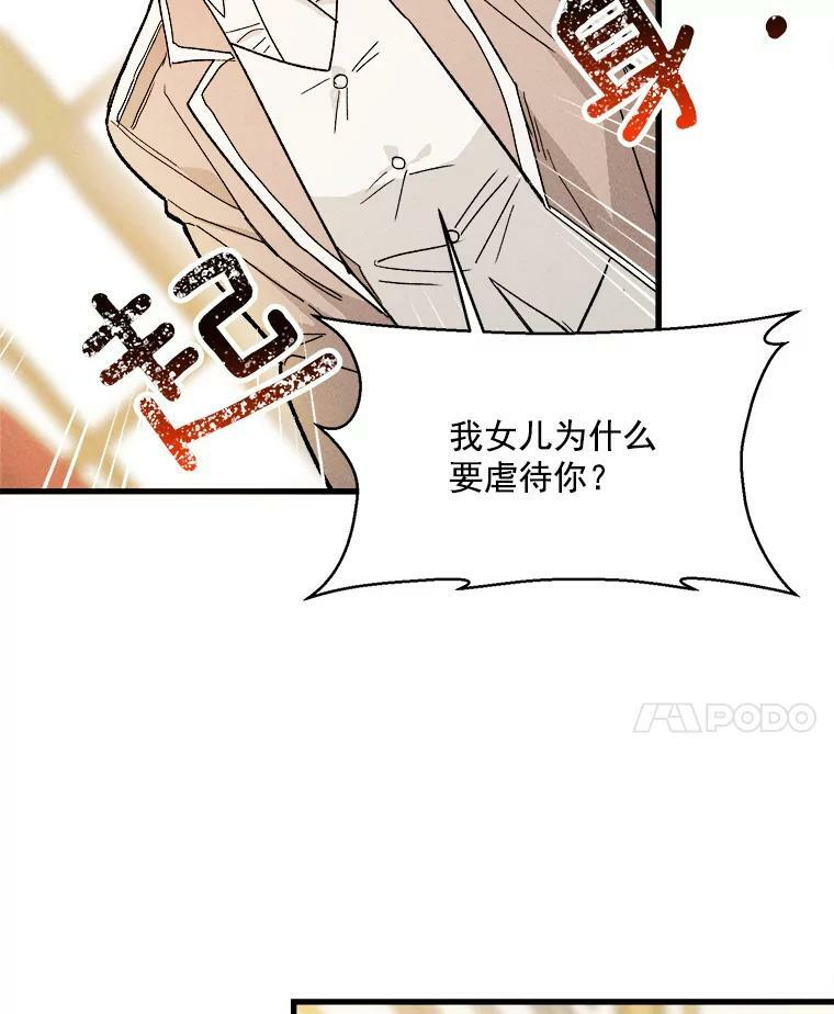 14.准继母失势 第67页