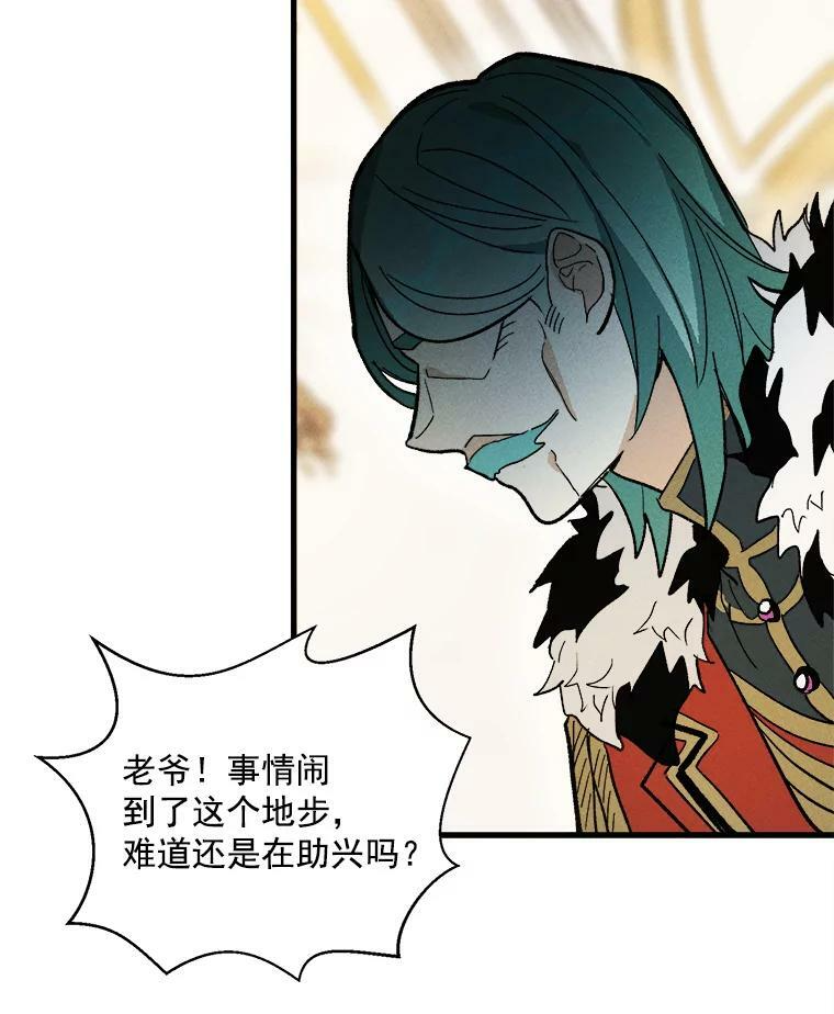 14.准继母失势 第68页