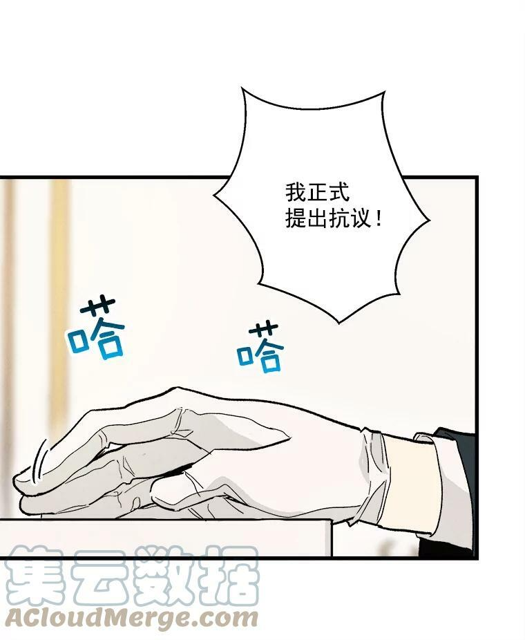 14.准继母失势 第69页