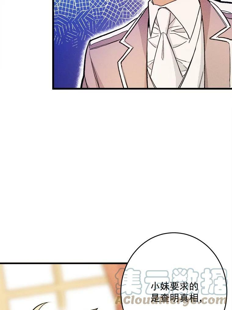14.准继母失势 第73页
