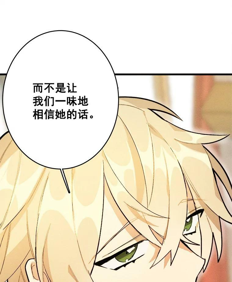 14.准继母失势 第75页