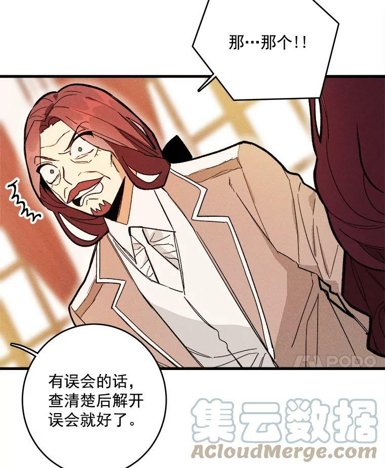 14.准继母失势 第77页