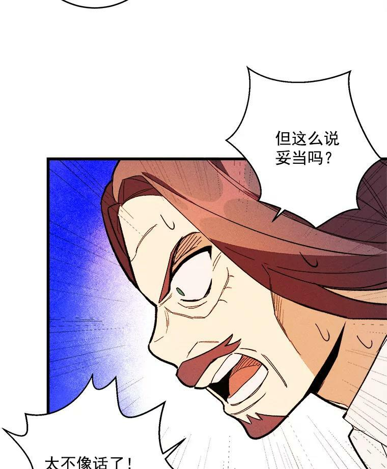 14.准继母失势 第78页