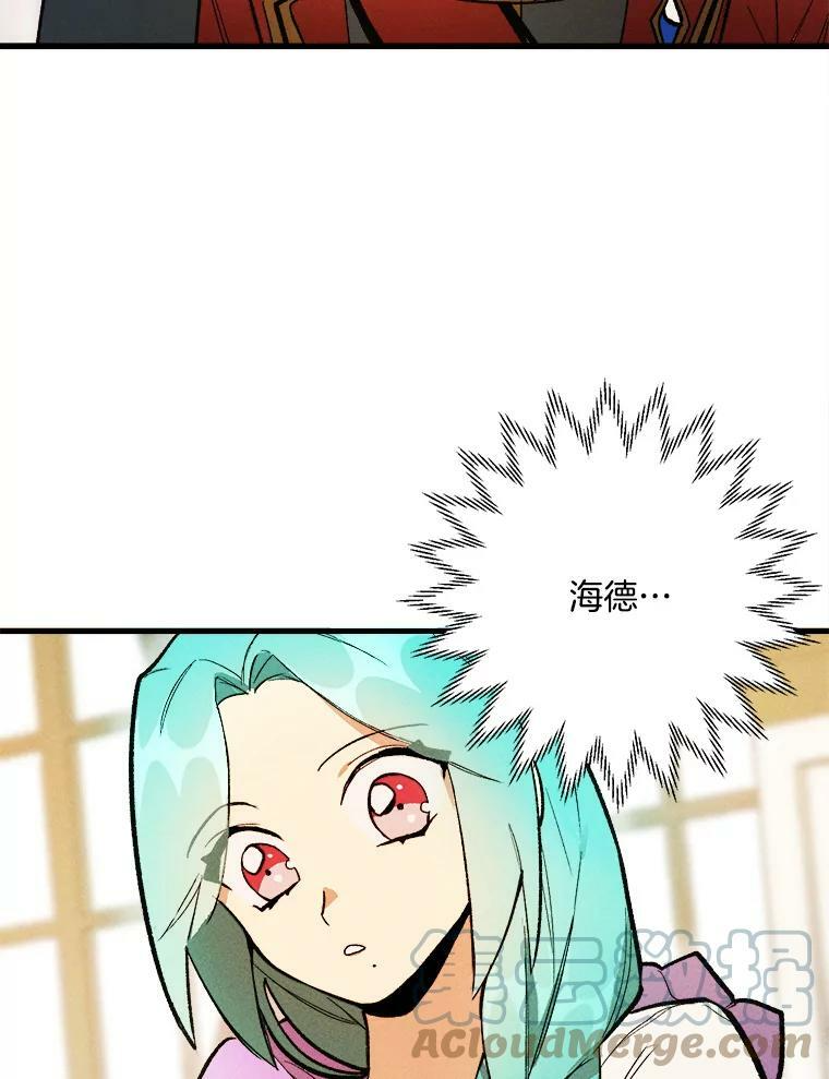 14.准继母失势 第85页