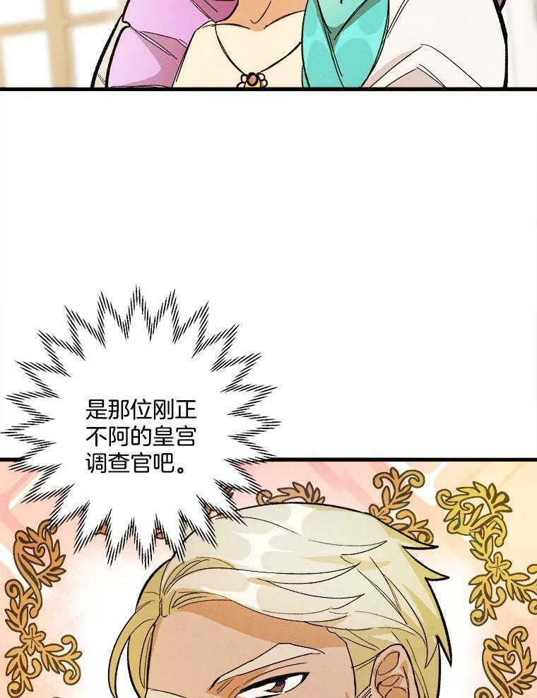 14.准继母失势 第86页