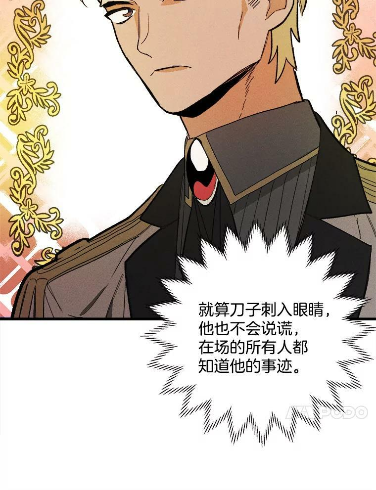 14.准继母失势 第87页