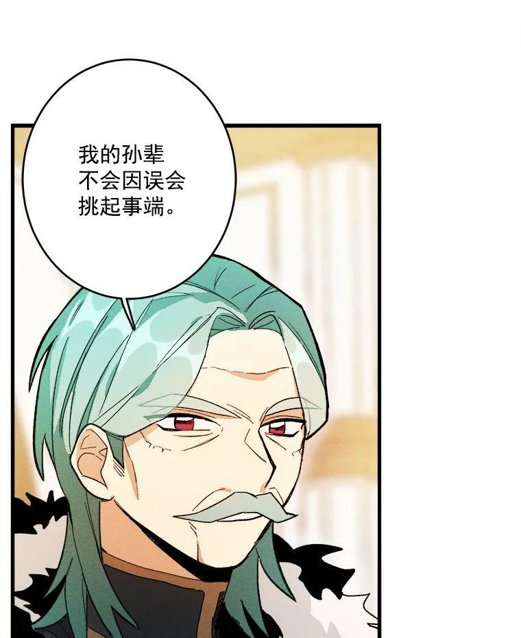 14.准继母失势 第88页