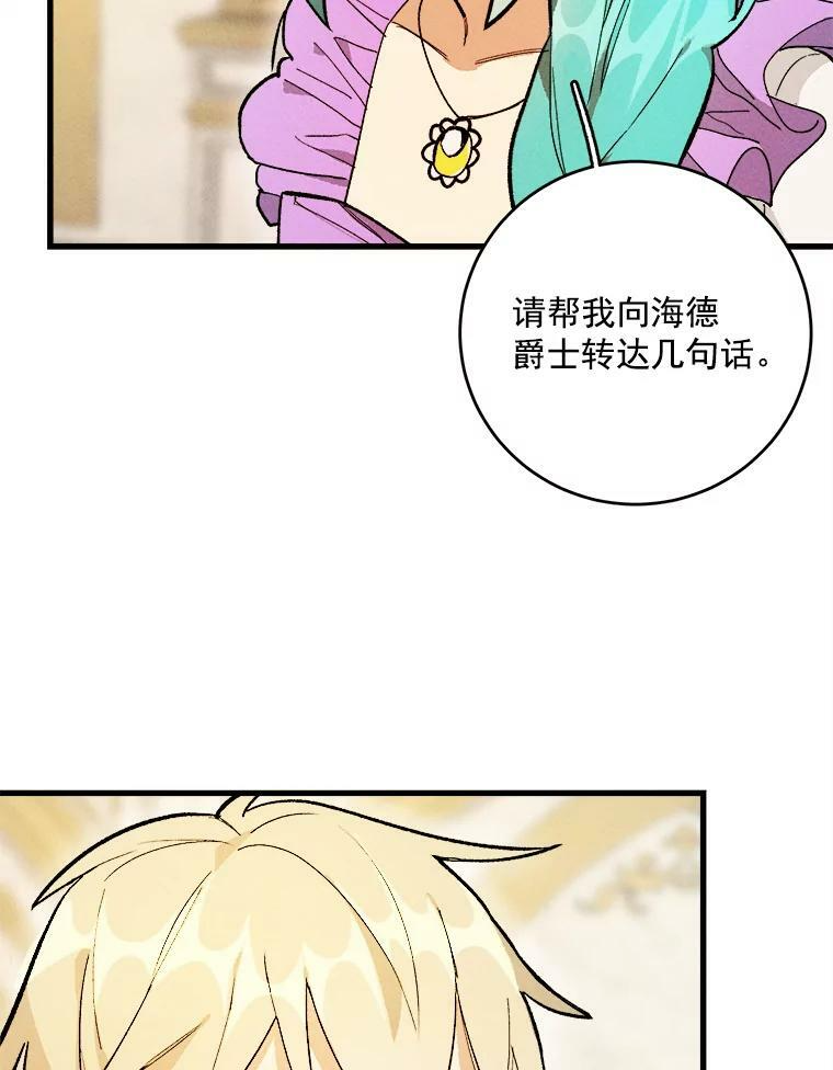14.准继母失势 第95页