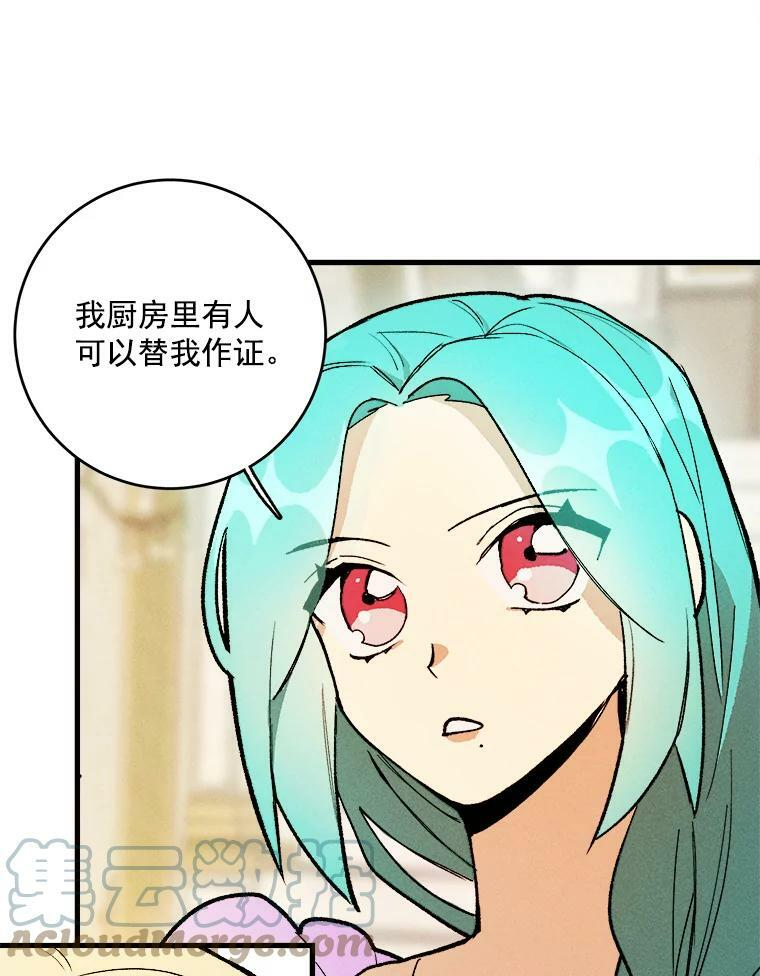 14.准继母失势 第97页