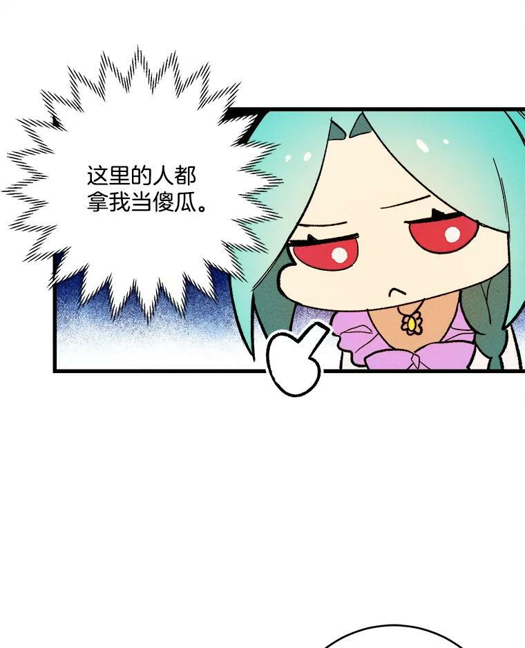 14.准继母失势 第99页