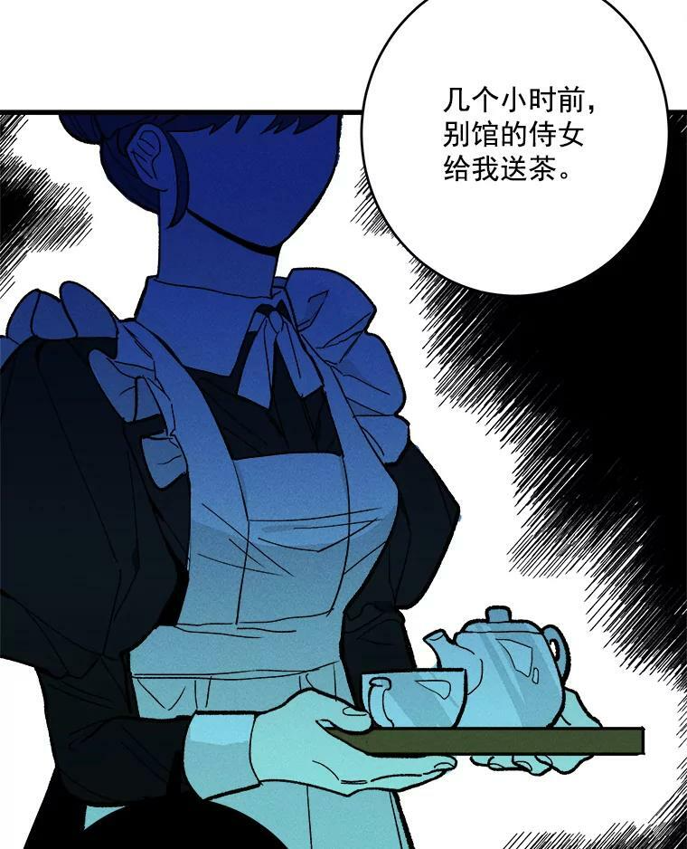 14.准继母失势 第100页