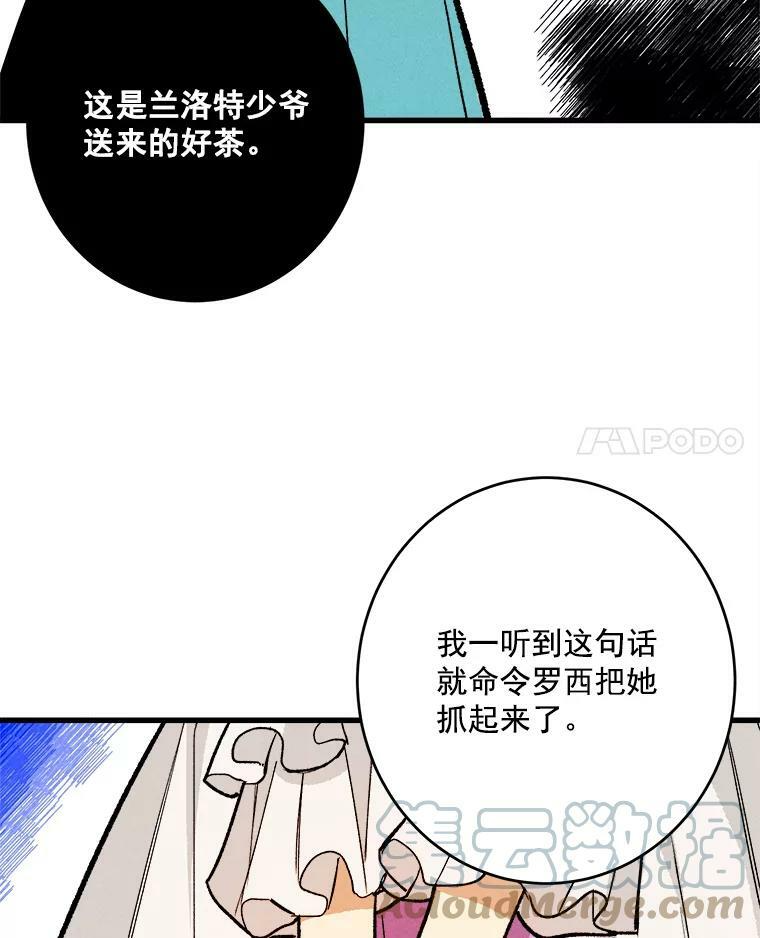 14.准继母失势 第101页