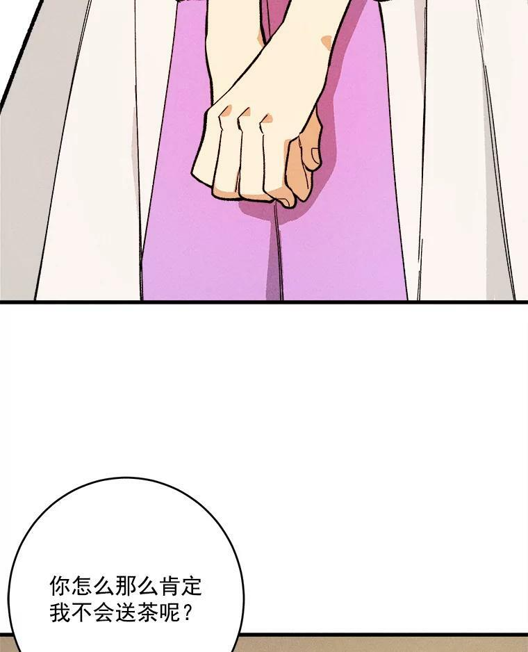 14.准继母失势 第102页