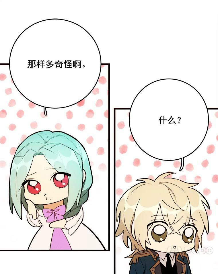 14.准继母失势 第104页