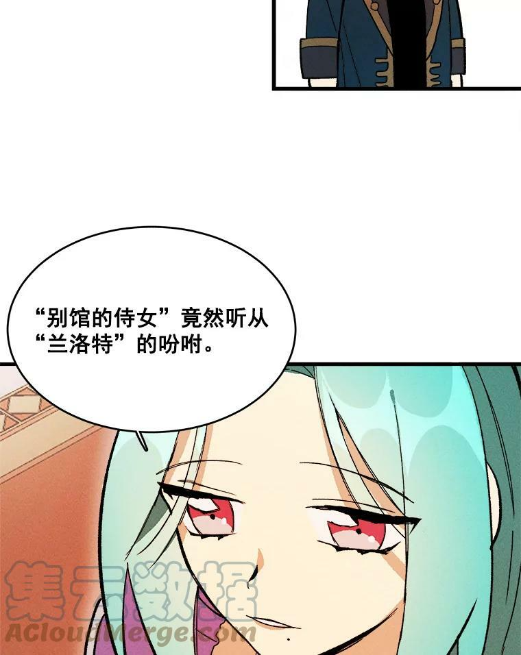 14.准继母失势 第105页