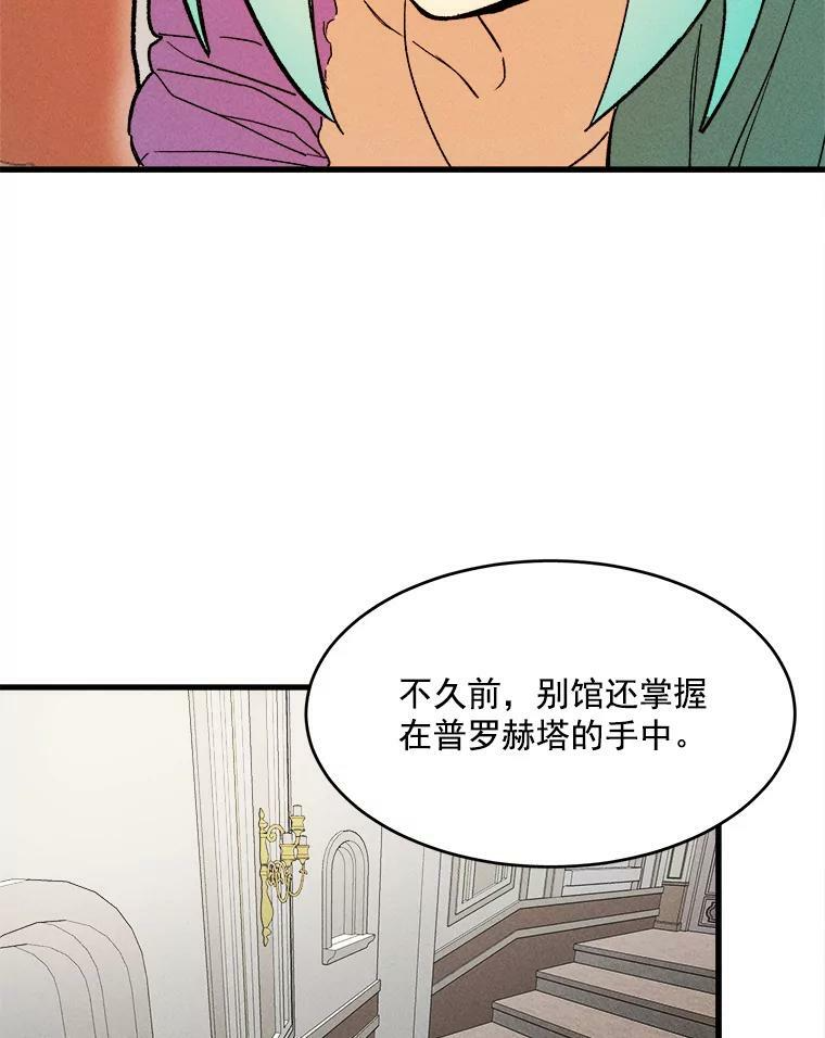 14.准继母失势 第106页