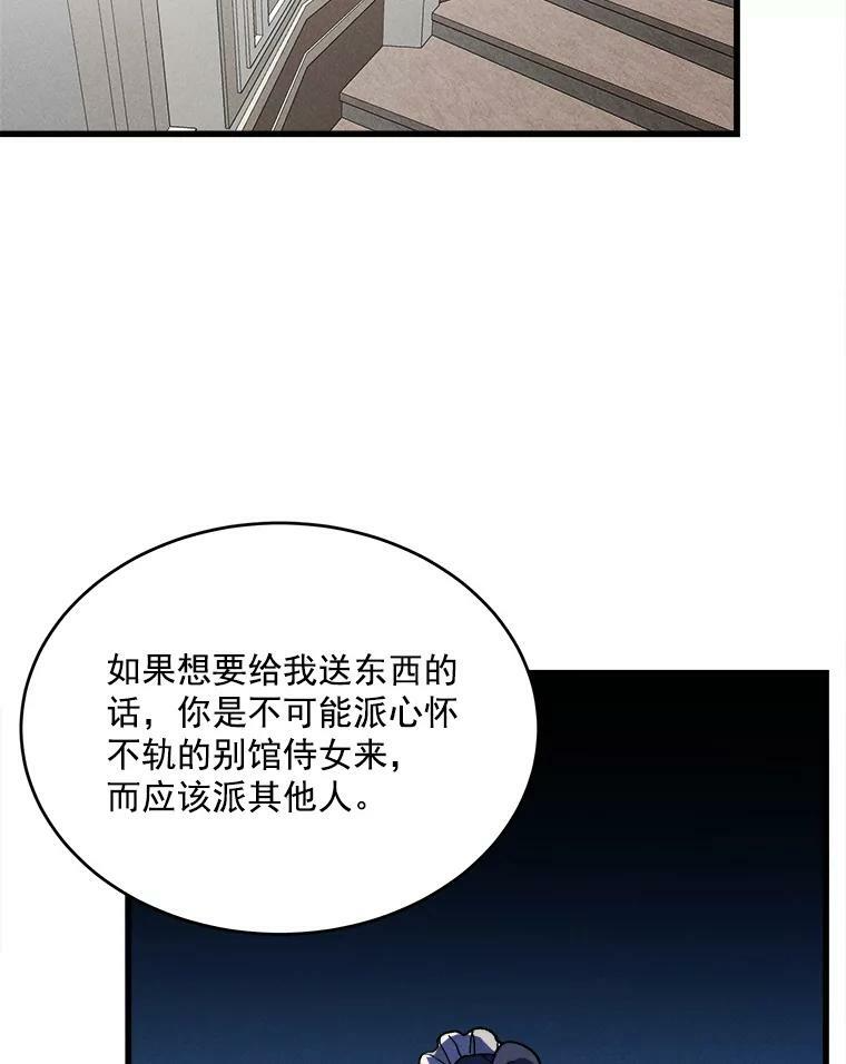 14.准继母失势 第107页