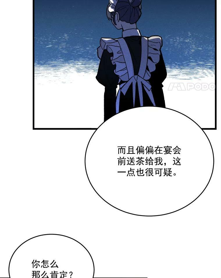 14.准继母失势 第108页