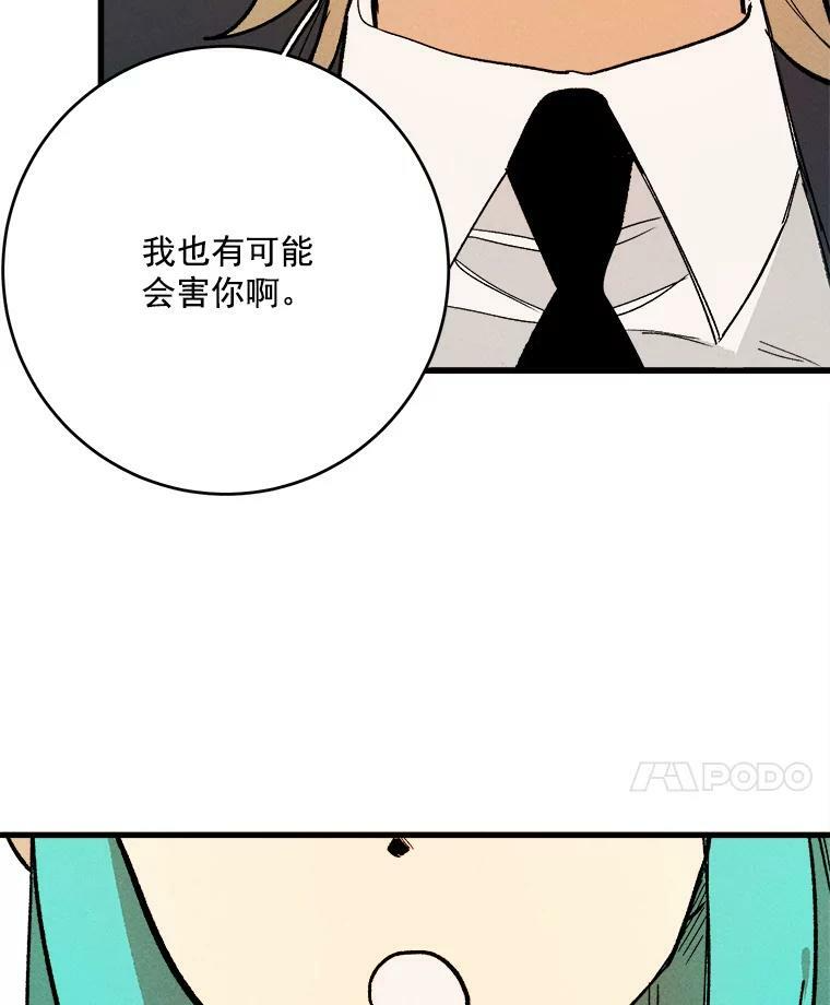 14.准继母失势 第111页