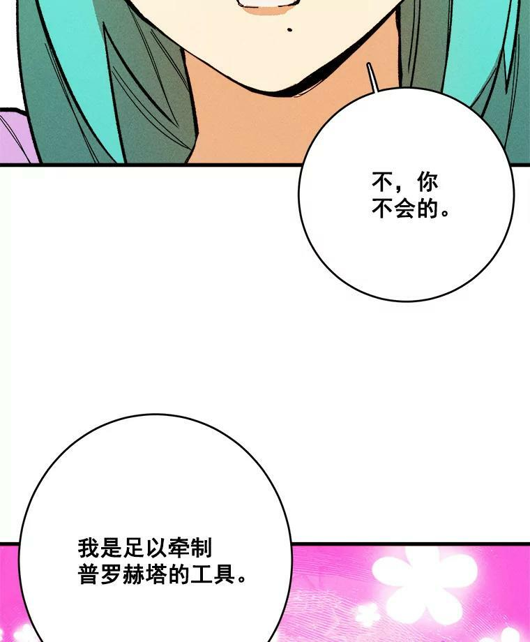 14.准继母失势 第112页