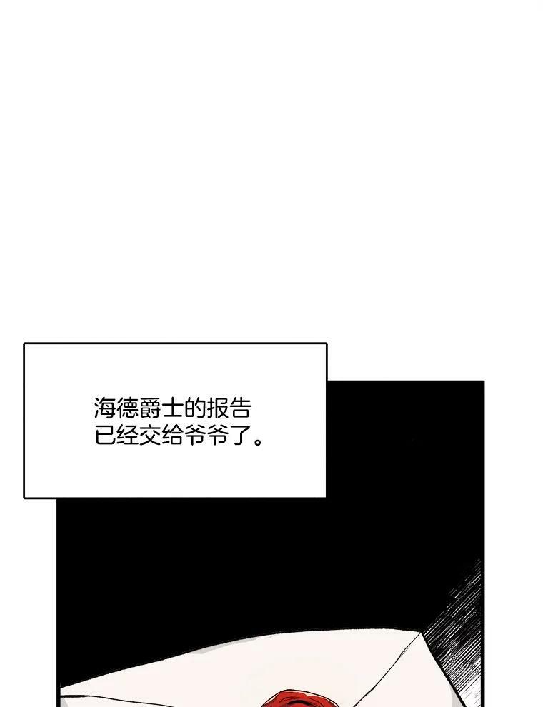 14.准继母失势 第119页