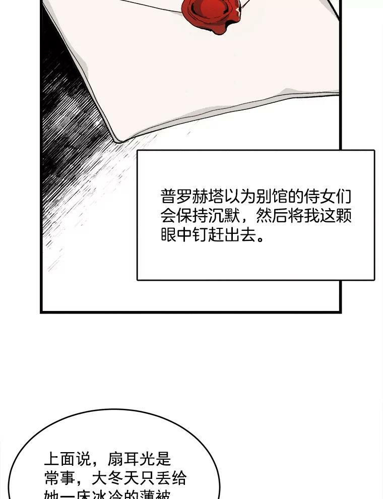 14.准继母失势 第120页