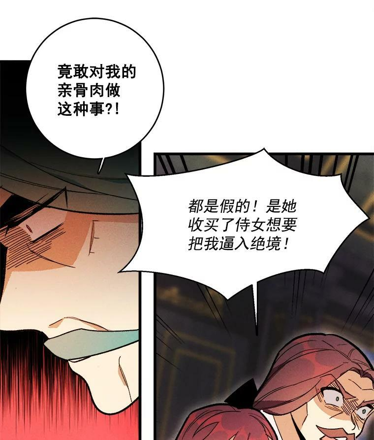 14.准继母失势 第122页