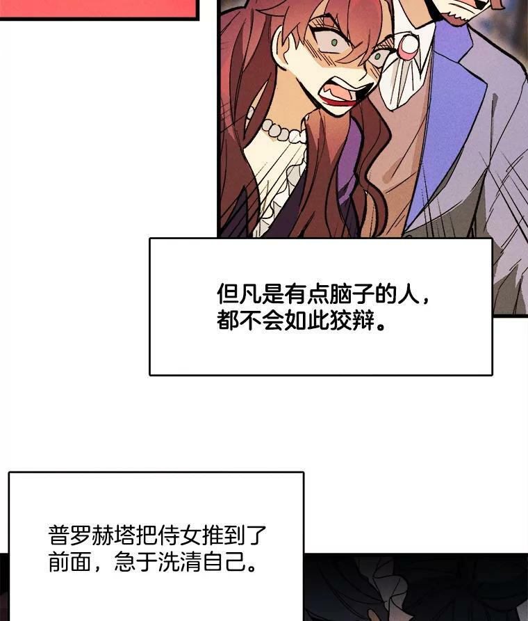 14.准继母失势 第123页