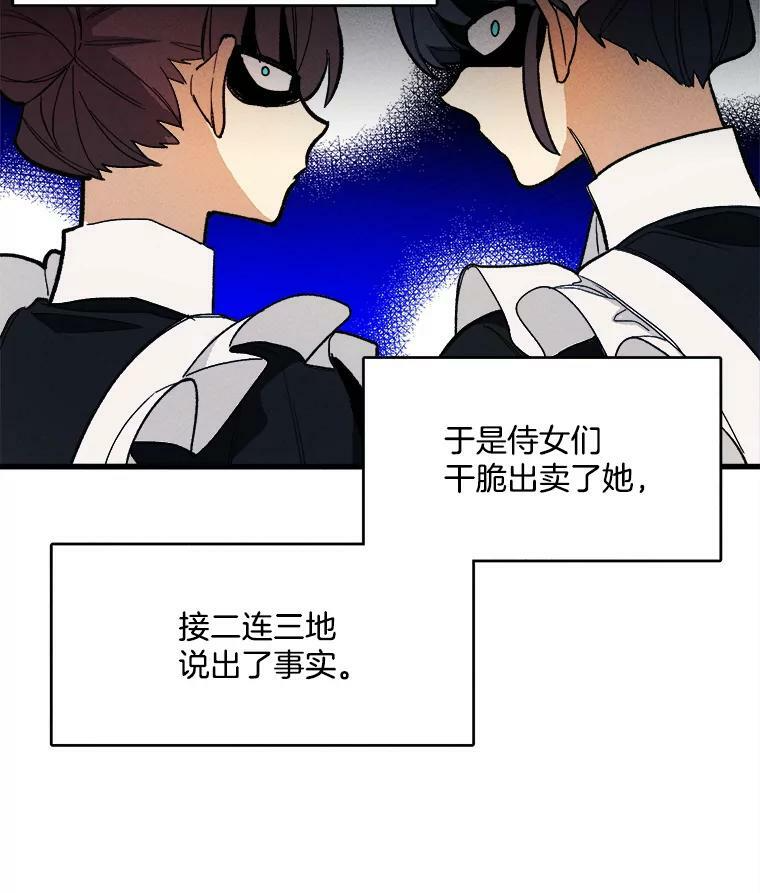 14.准继母失势 第124页