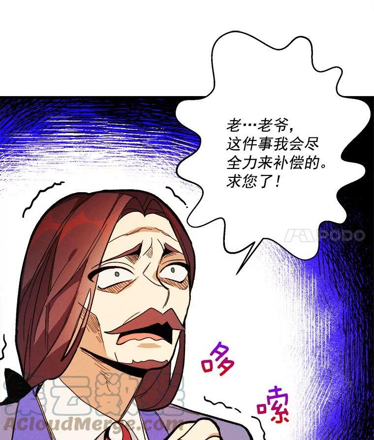 14.准继母失势 第125页