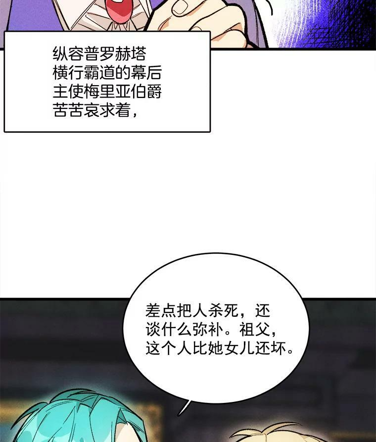 14.准继母失势 第126页