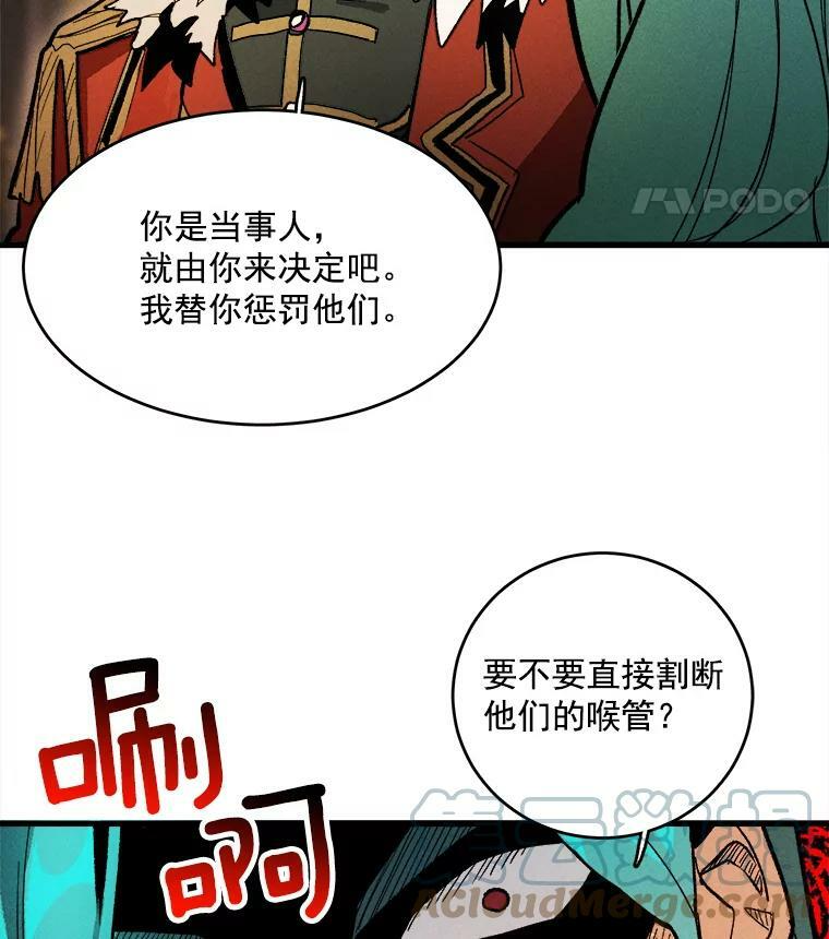 14.准继母失势 第129页