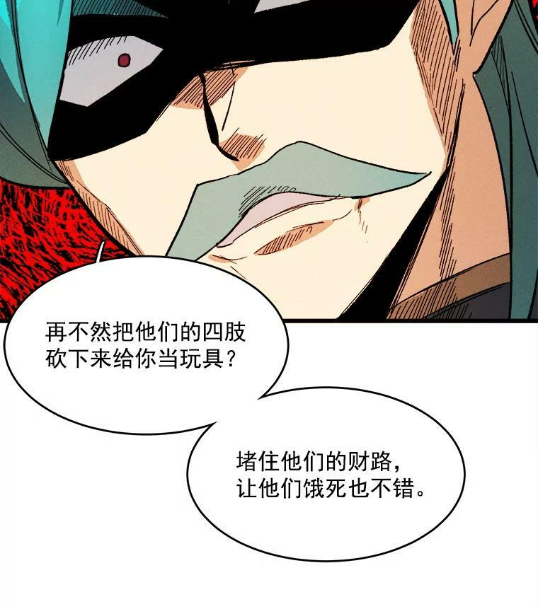 14.准继母失势 第130页