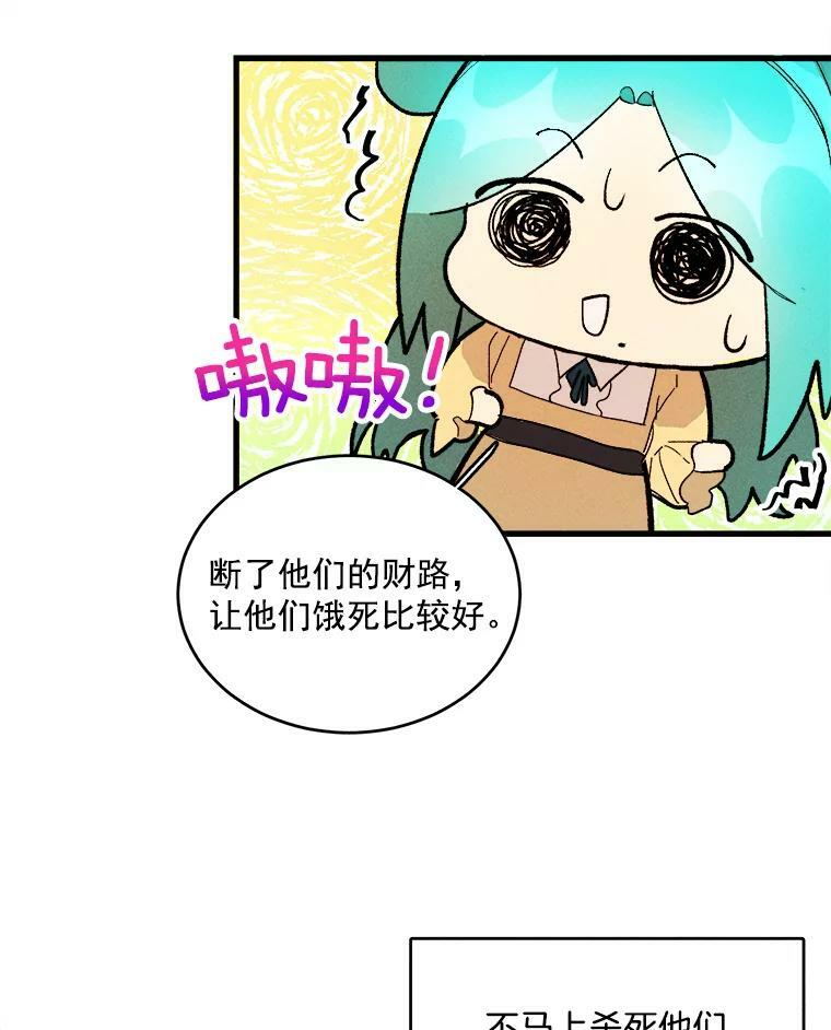 14.准继母失势 第131页
