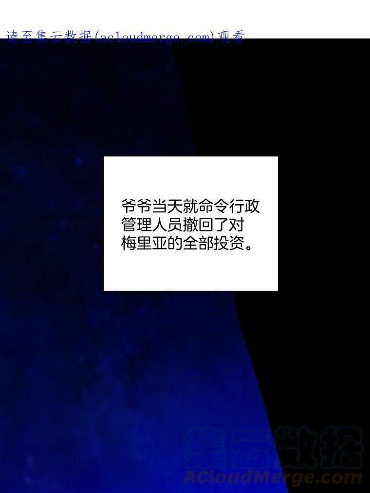 14.准继母失势 第135页