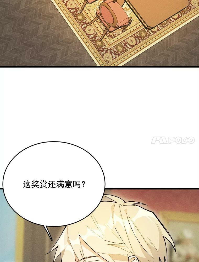 15.别丢下我 第8页