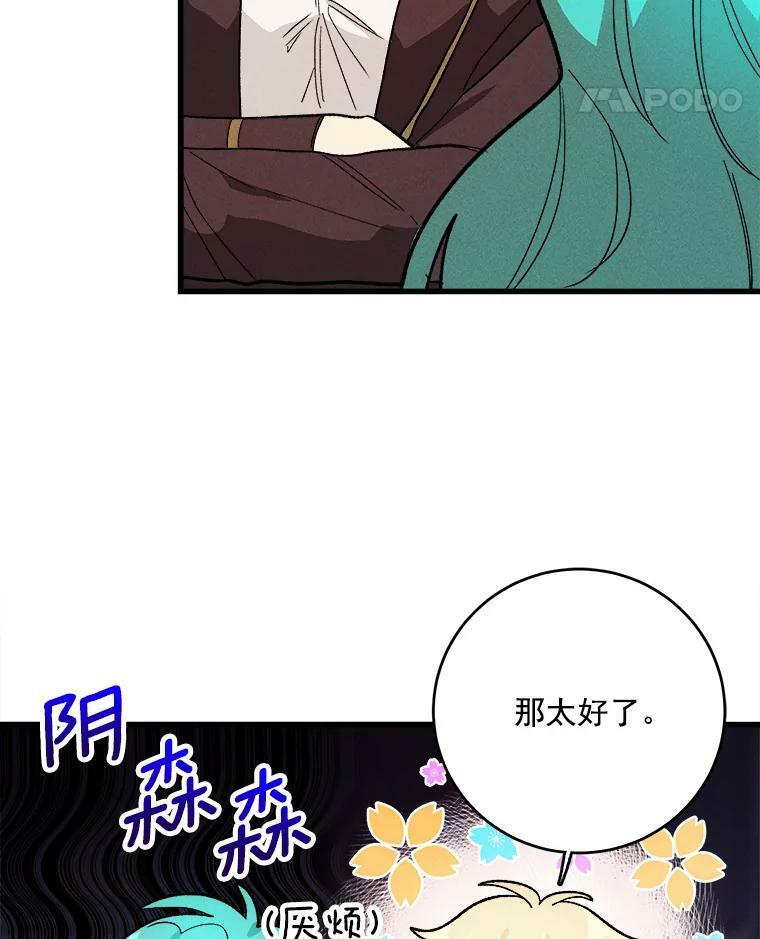 15.别丢下我 第15页