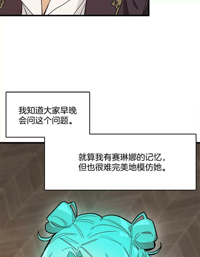 15.别丢下我 第23页