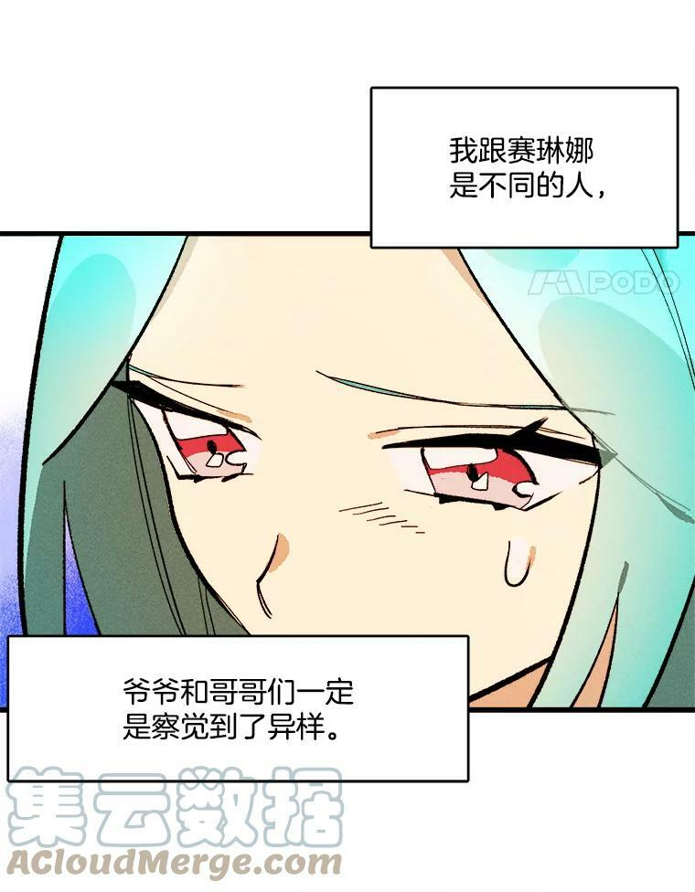 15.别丢下我 第25页