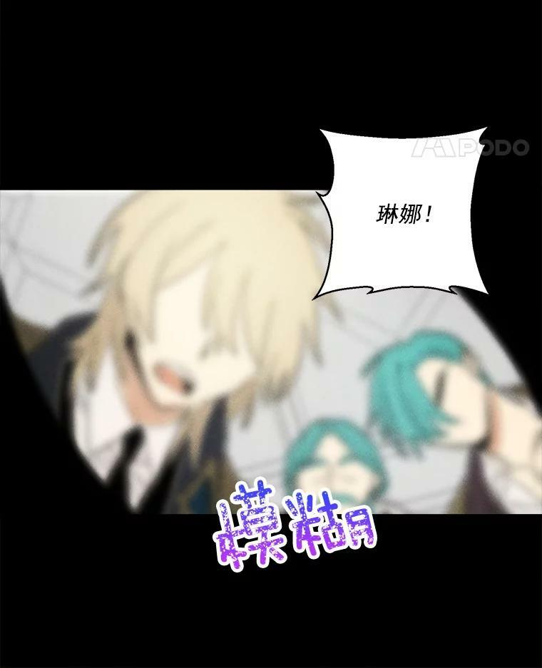 15.别丢下我 第32页