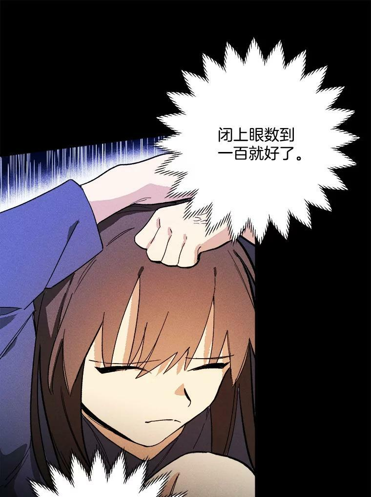15.别丢下我 第44页